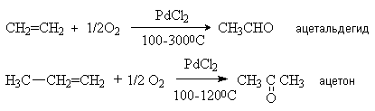 Каталитическое окисление этилена. Окисление алкенов pdcl2. Pdcl2 катализатор. Окисление этилена pdcl2. Вакер процесс этилена.